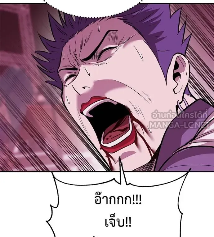 I Will Become a God เรียกฉันว่าพระเจ้า ตอนที่ 39 หน้า 188