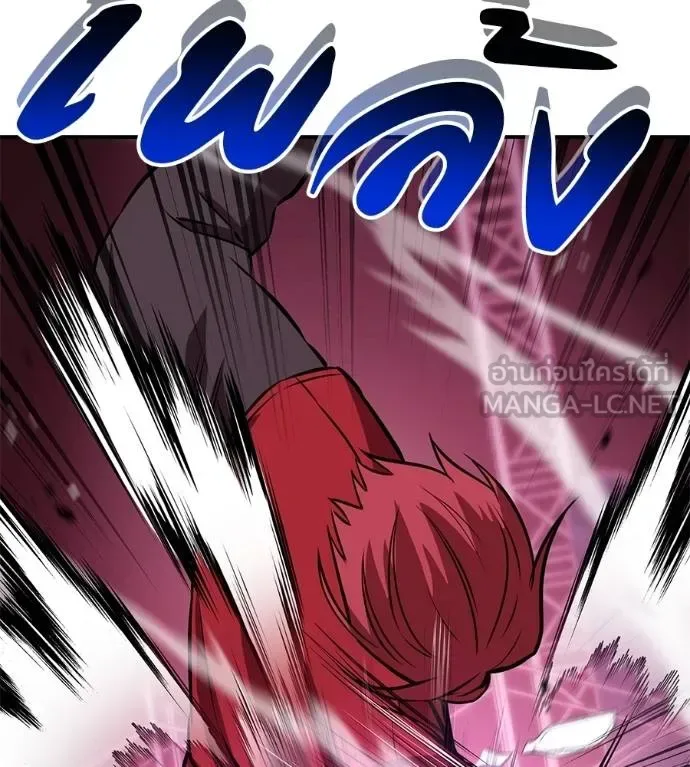 I Will Become a God เรียกฉันว่าพระเจ้า ตอนที่ 39 หน้า 195