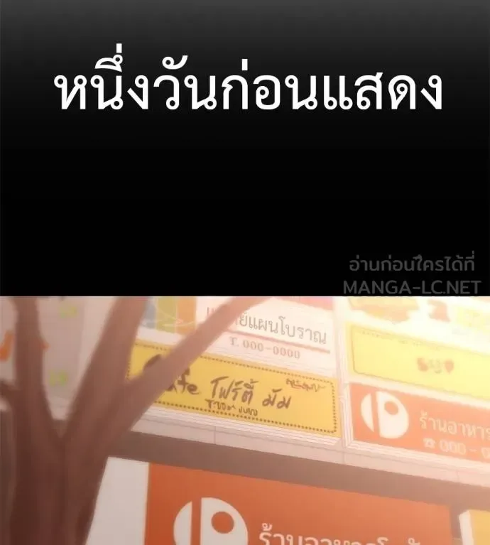 I Will Become a God เรียกฉันว่าพระเจ้า ตอนที่ 39 หน้า 35