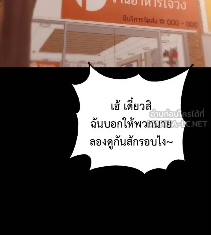 I Will Become a God เรียกฉันว่าพระเจ้า ตอนที่ 39 หน้า 36