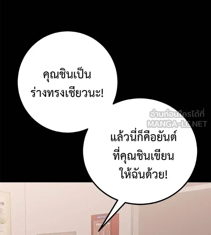 I Will Become a God เรียกฉันว่าพระเจ้า ตอนที่ 39 หน้า 37