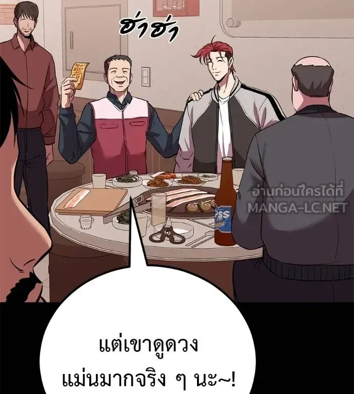 I Will Become a God เรียกฉันว่าพระเจ้า ตอนที่ 39 หน้า 38