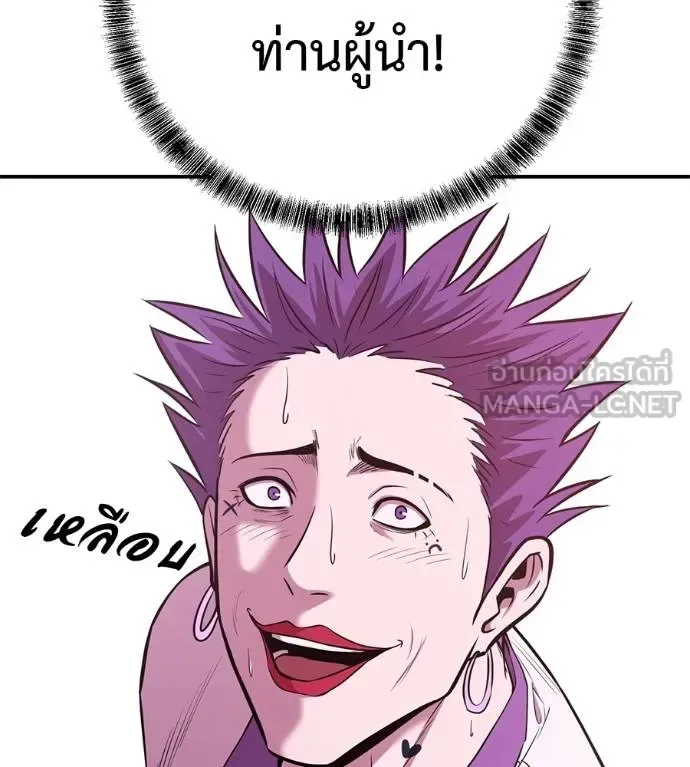 I Will Become a God เรียกฉันว่าพระเจ้า ตอนที่ 39 หน้า 4