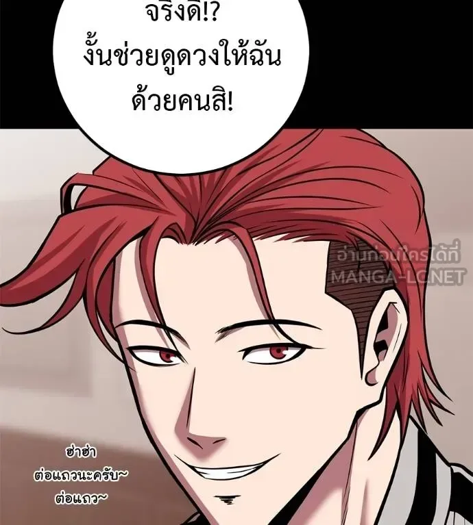 I Will Become a God เรียกฉันว่าพระเจ้า ตอนที่ 39 หน้า 40