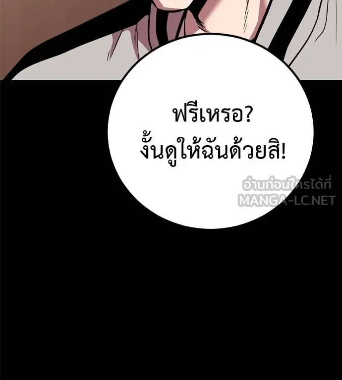 I Will Become a God เรียกฉันว่าพระเจ้า ตอนที่ 39 หน้า 41