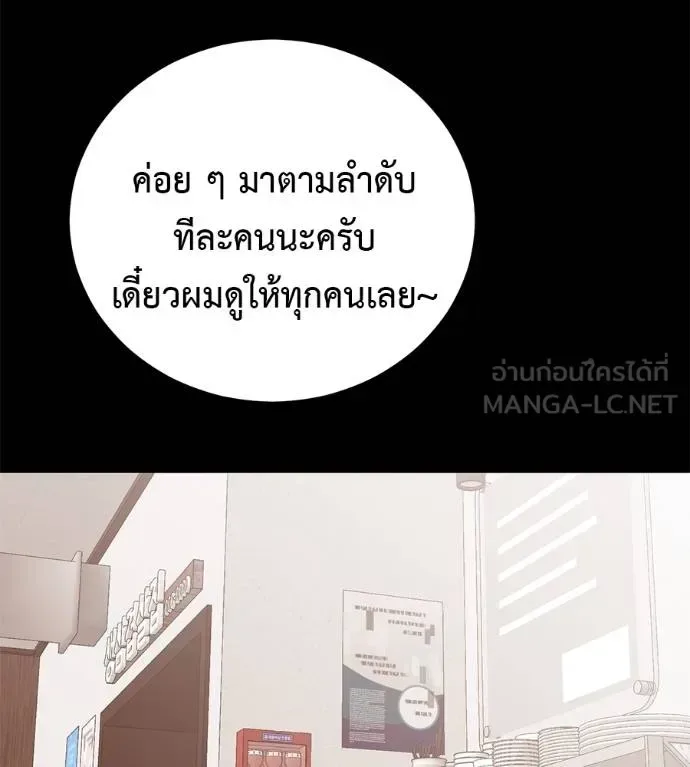 I Will Become a God เรียกฉันว่าพระเจ้า ตอนที่ 39 หน้า 42