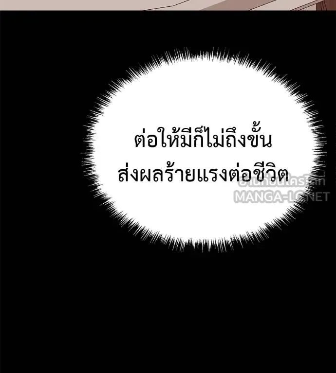 I Will Become a God เรียกฉันว่าพระเจ้า ตอนที่ 39 หน้า 48