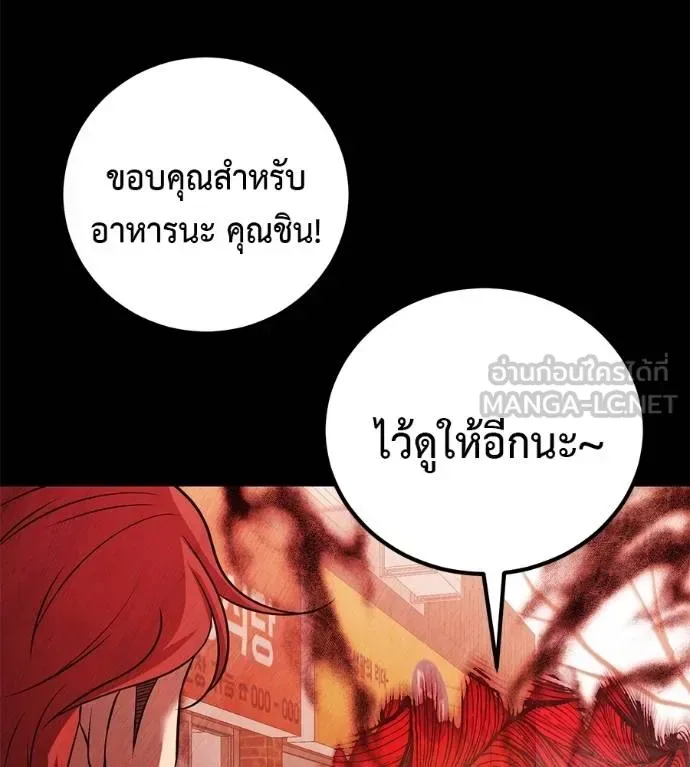 I Will Become a God เรียกฉันว่าพระเจ้า ตอนที่ 39 หน้า 49