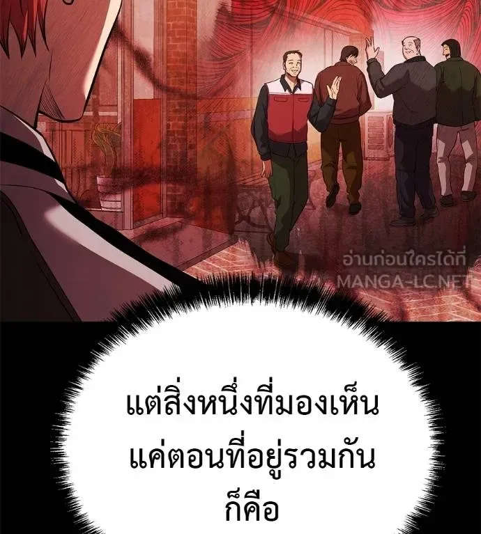 I Will Become a God เรียกฉันว่าพระเจ้า ตอนที่ 39 หน้า 50