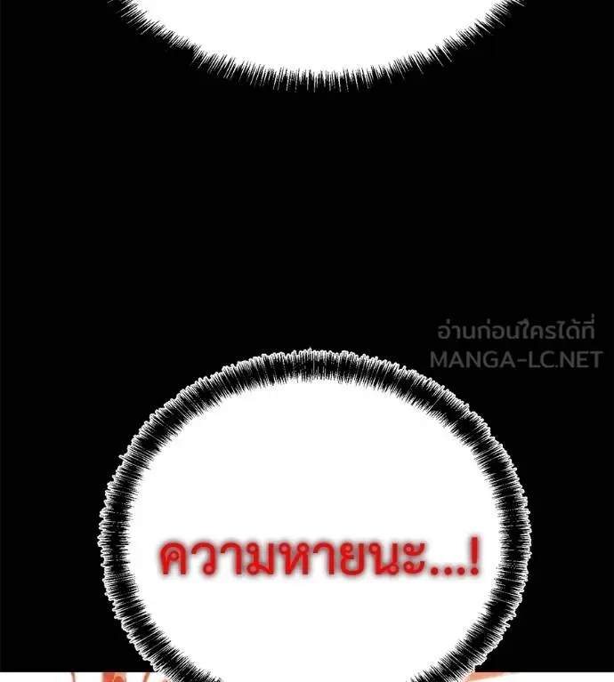 I Will Become a God เรียกฉันว่าพระเจ้า ตอนที่ 39 หน้า 51