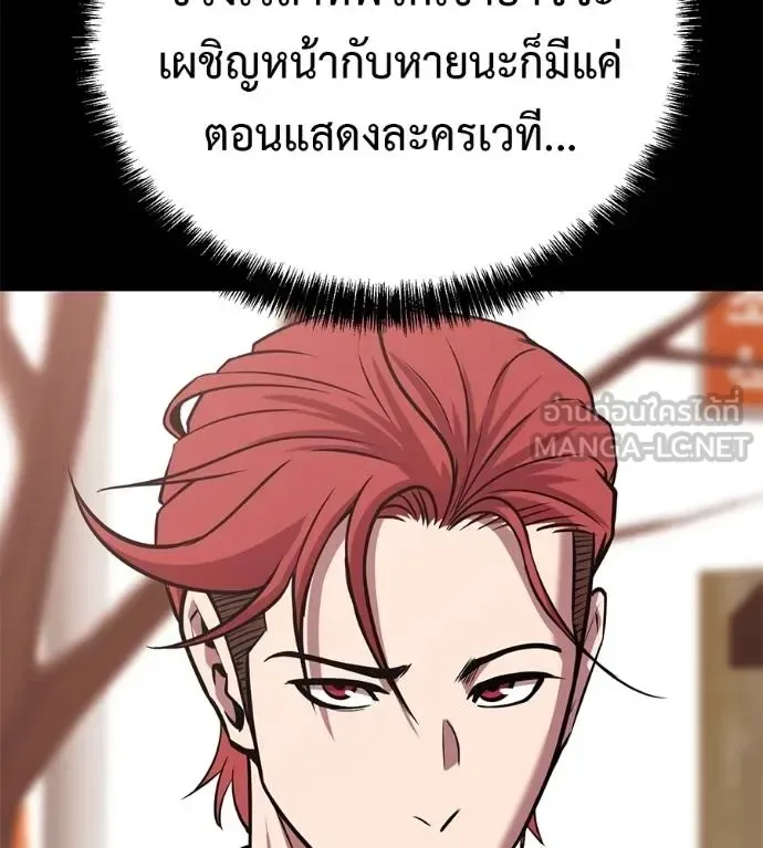 I Will Become a God เรียกฉันว่าพระเจ้า ตอนที่ 39 หน้า 55