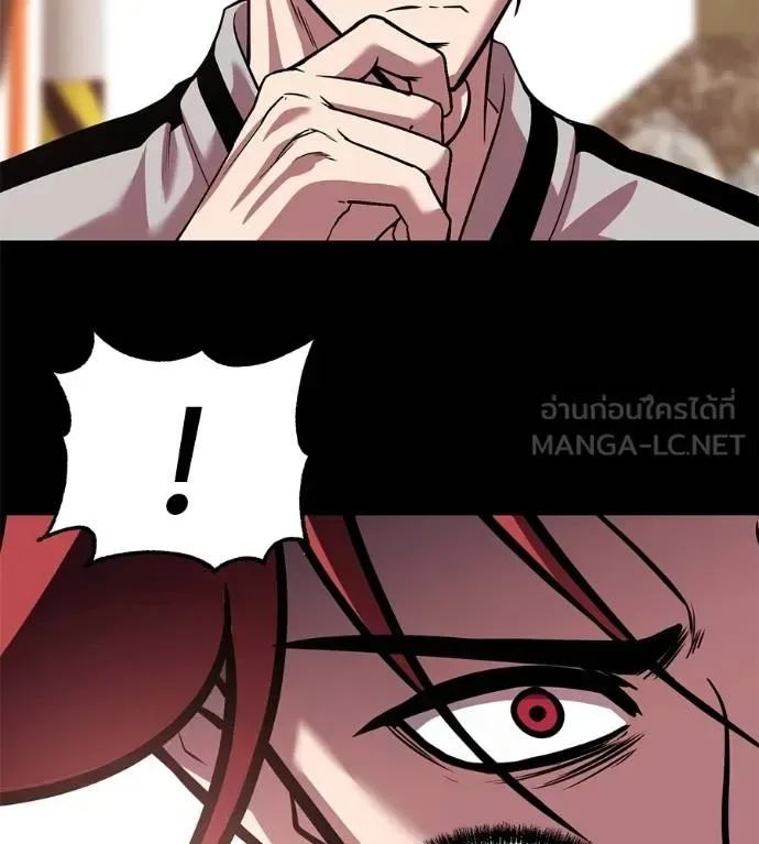 I Will Become a God เรียกฉันว่าพระเจ้า ตอนที่ 39 หน้า 56