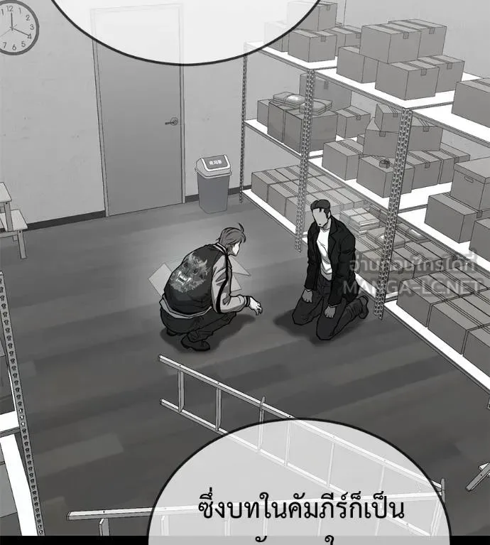 I Will Become a God เรียกฉันว่าพระเจ้า ตอนที่ 39 หน้า 58