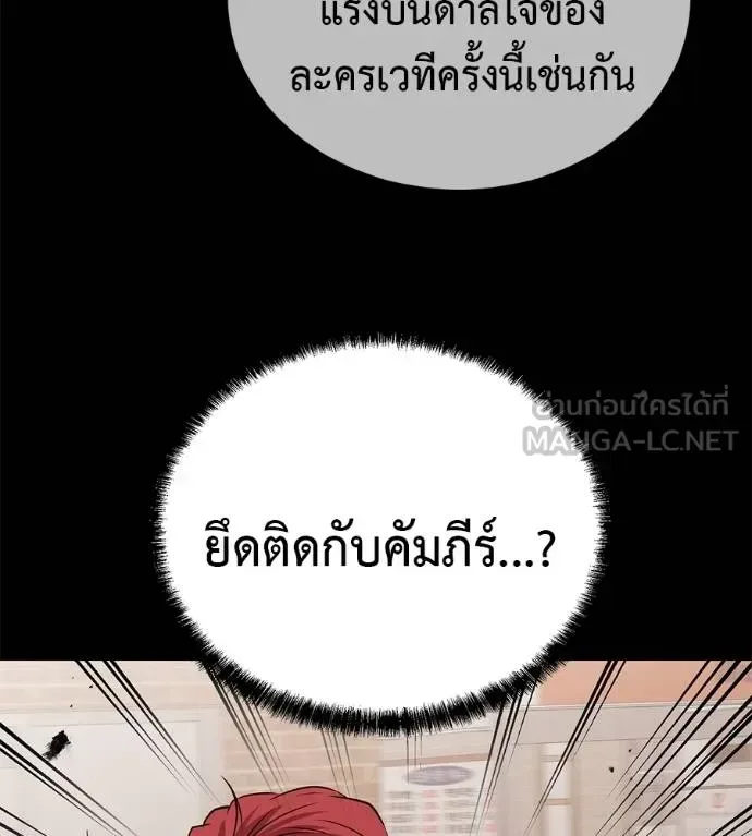 I Will Become a God เรียกฉันว่าพระเจ้า ตอนที่ 39 หน้า 59