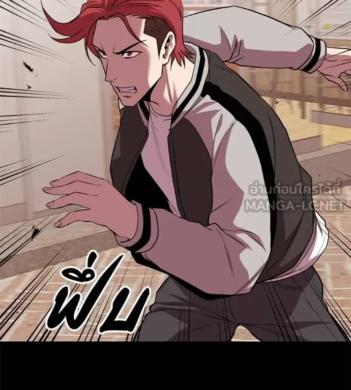 I Will Become a God เรียกฉันว่าพระเจ้า ตอนที่ 39 หน้า 60