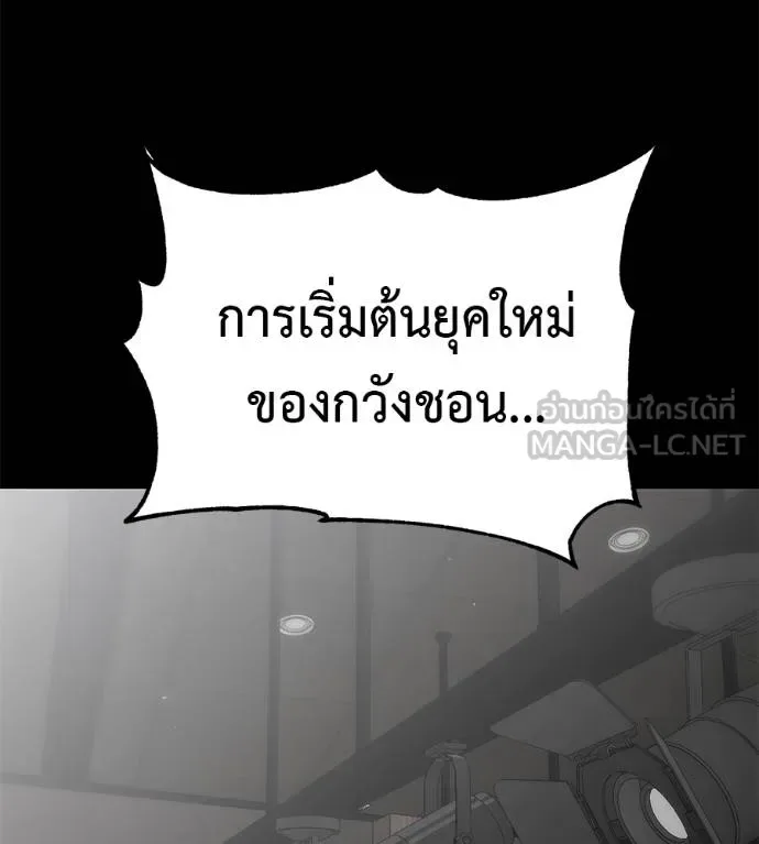 I Will Become a God เรียกฉันว่าพระเจ้า ตอนที่ 39 หน้า 62