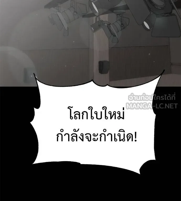 I Will Become a God เรียกฉันว่าพระเจ้า ตอนที่ 39 หน้า 63