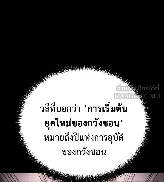 I Will Become a God เรียกฉันว่าพระเจ้า ตอนที่ 39 หน้า 64