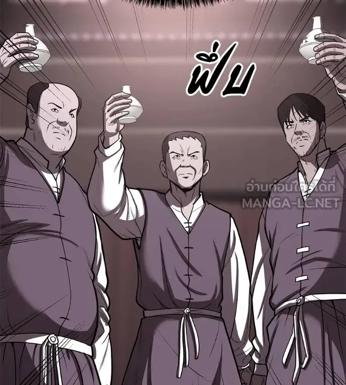 I Will Become a God เรียกฉันว่าพระเจ้า ตอนที่ 39 หน้า 65
