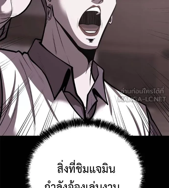 I Will Become a God เรียกฉันว่าพระเจ้า ตอนที่ 39 หน้า 68
