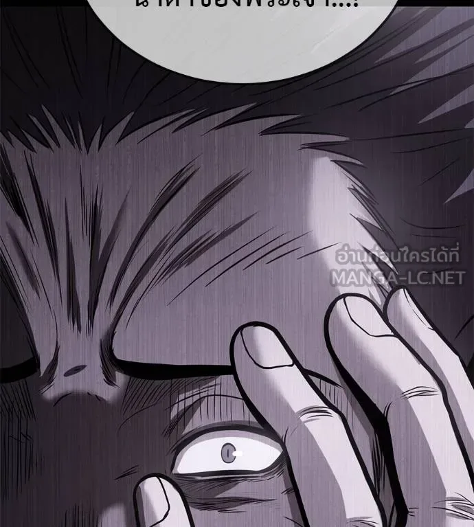 I Will Become a God เรียกฉันว่าพระเจ้า ตอนที่ 39 หน้า 70