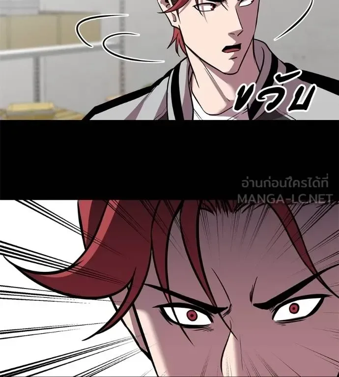 I Will Become a God เรียกฉันว่าพระเจ้า ตอนที่ 39 หน้า 75