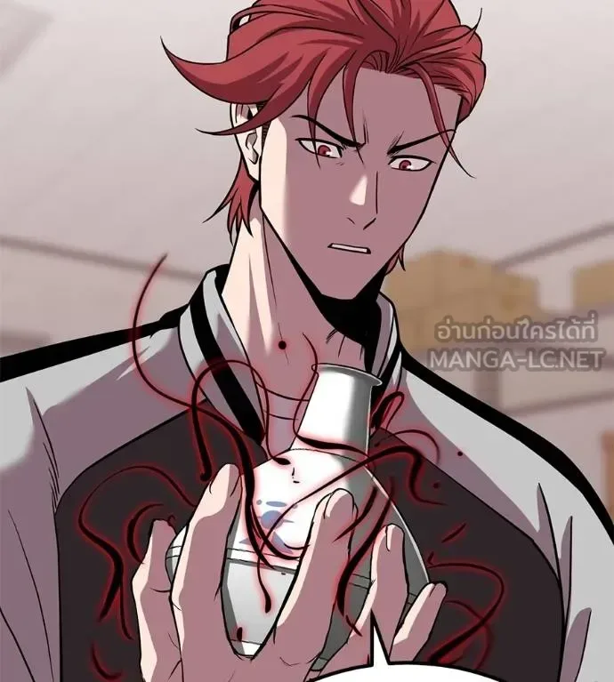 I Will Become a God เรียกฉันว่าพระเจ้า ตอนที่ 39 หน้า 80