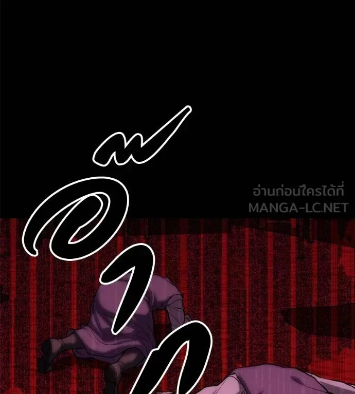 I Will Become a God เรียกฉันว่าพระเจ้า ตอนที่ 39 หน้า 84