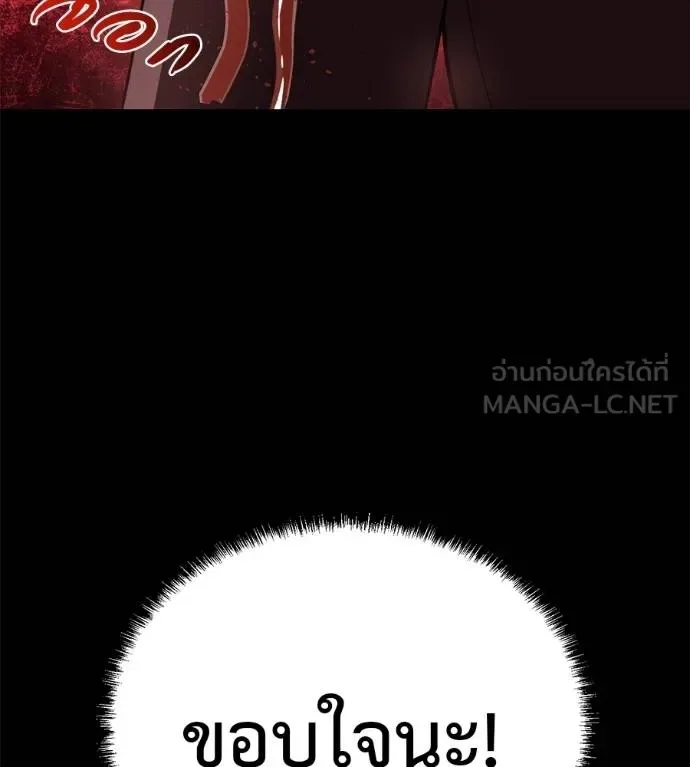 I Will Become a God เรียกฉันว่าพระเจ้า ตอนที่ 39 หน้า 93
