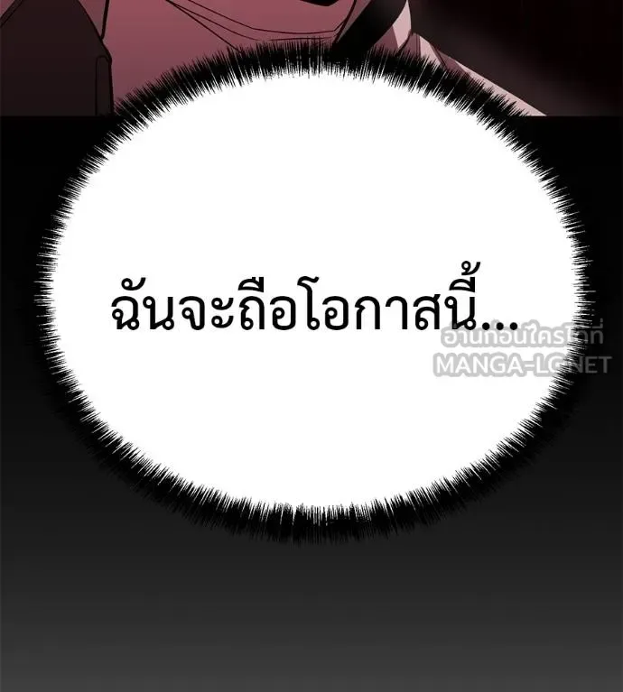 I Will Become a God เรียกฉันว่าพระเจ้า ตอนที่ 39 หน้า 96
