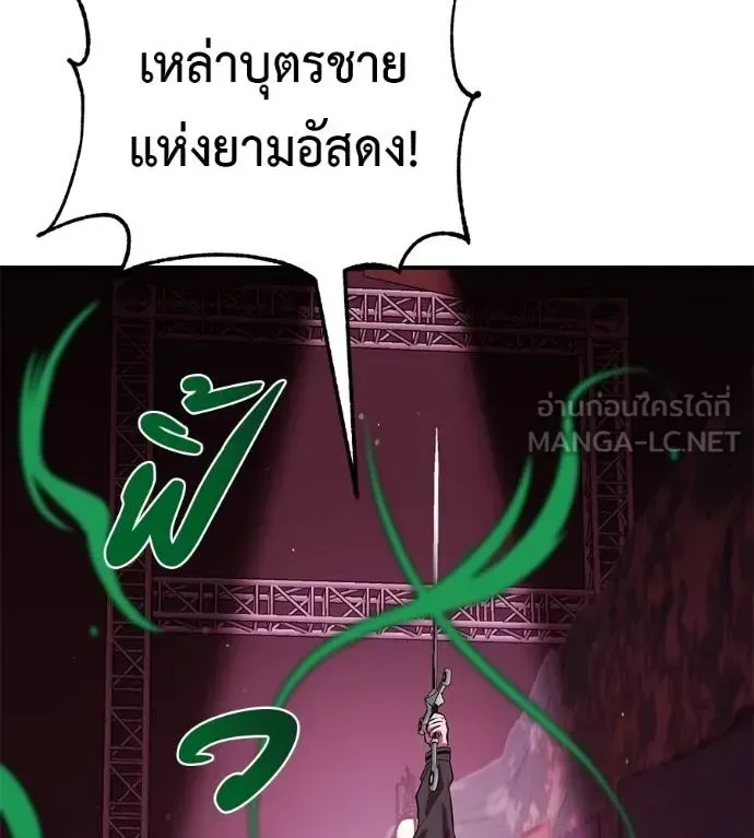 I Will Become a God เรียกฉันว่าพระเจ้า ตอนที่ 39 หน้า 99