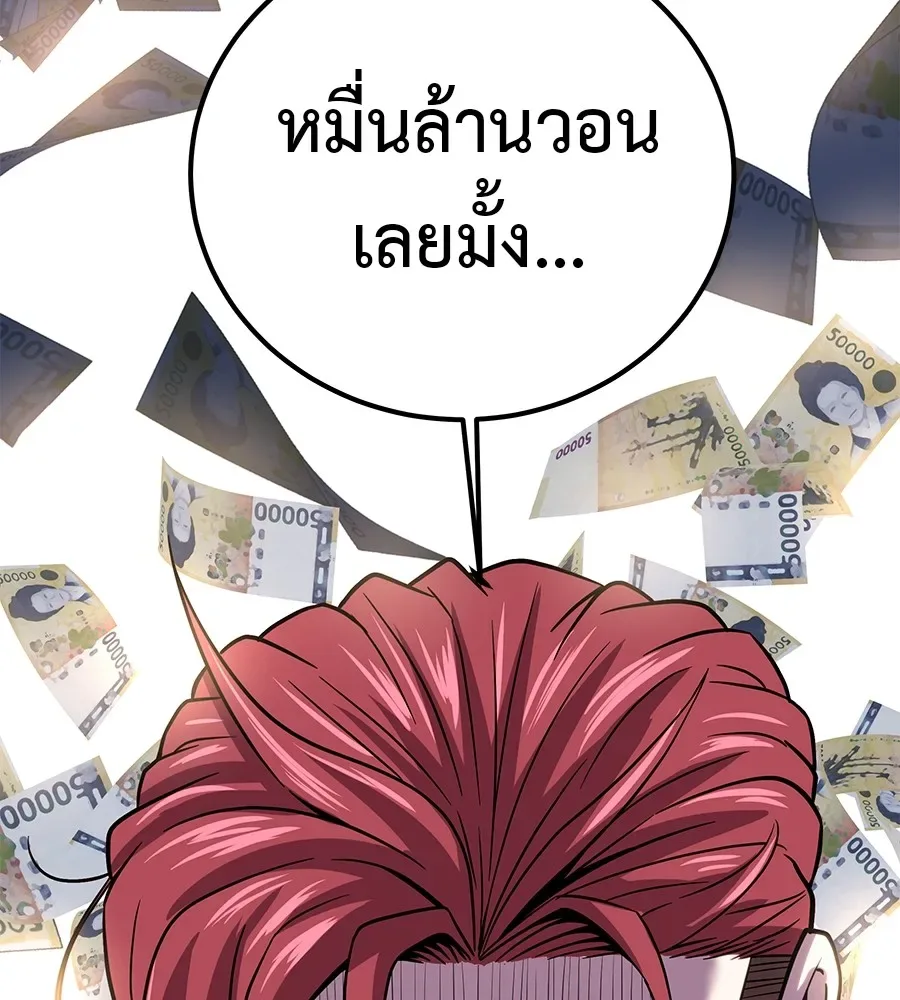 I Will Become a God เรียกฉันว่าพระเจ้า ตอนที่ 4 หน้า 10