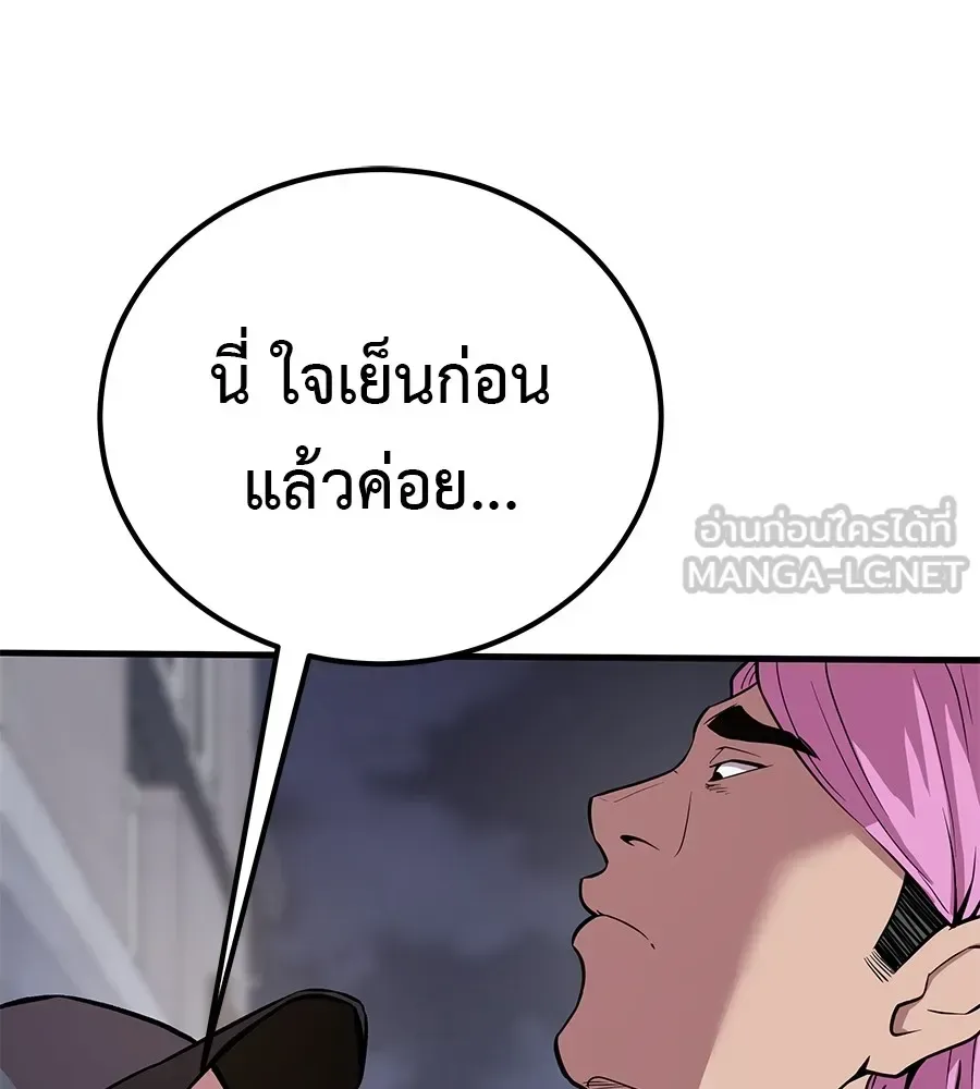 I Will Become a God เรียกฉันว่าพระเจ้า ตอนที่ 4 หน้า 102
