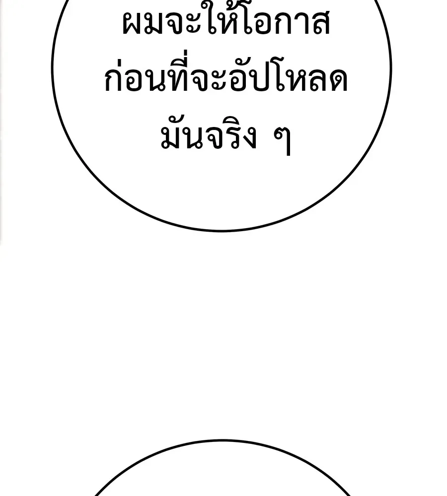 I Will Become a God เรียกฉันว่าพระเจ้า ตอนที่ 4 หน้า 104