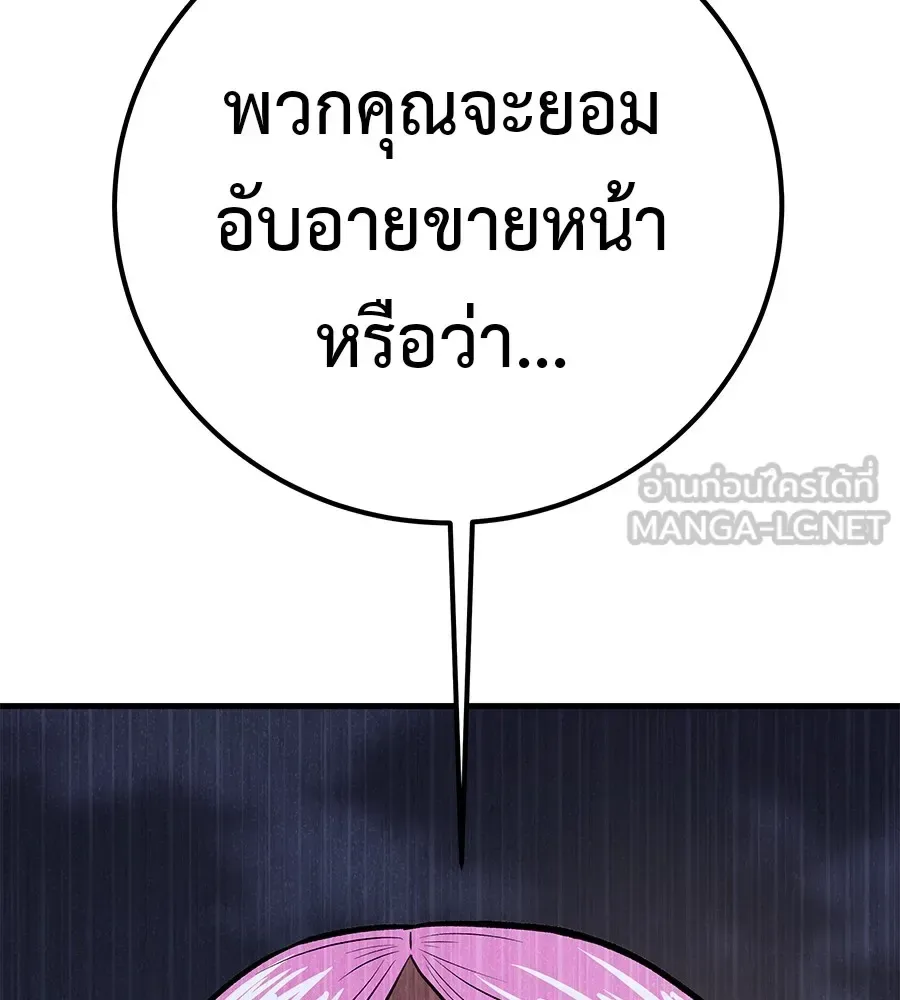 I Will Become a God เรียกฉันว่าพระเจ้า ตอนที่ 4 หน้า 105