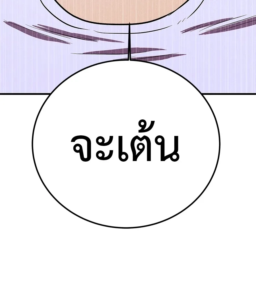 I Will Become a God เรียกฉันว่าพระเจ้า ตอนที่ 4 หน้า 107