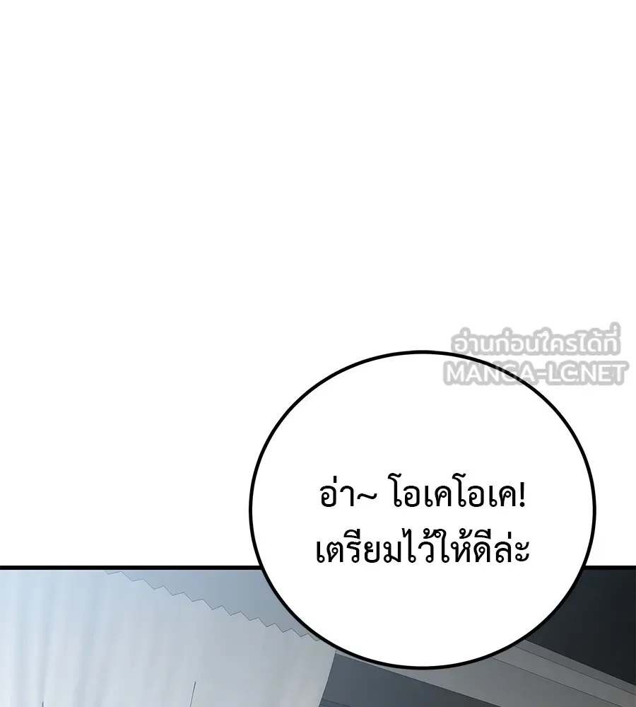 I Will Become a God เรียกฉันว่าพระเจ้า ตอนที่ 4 หน้า 108