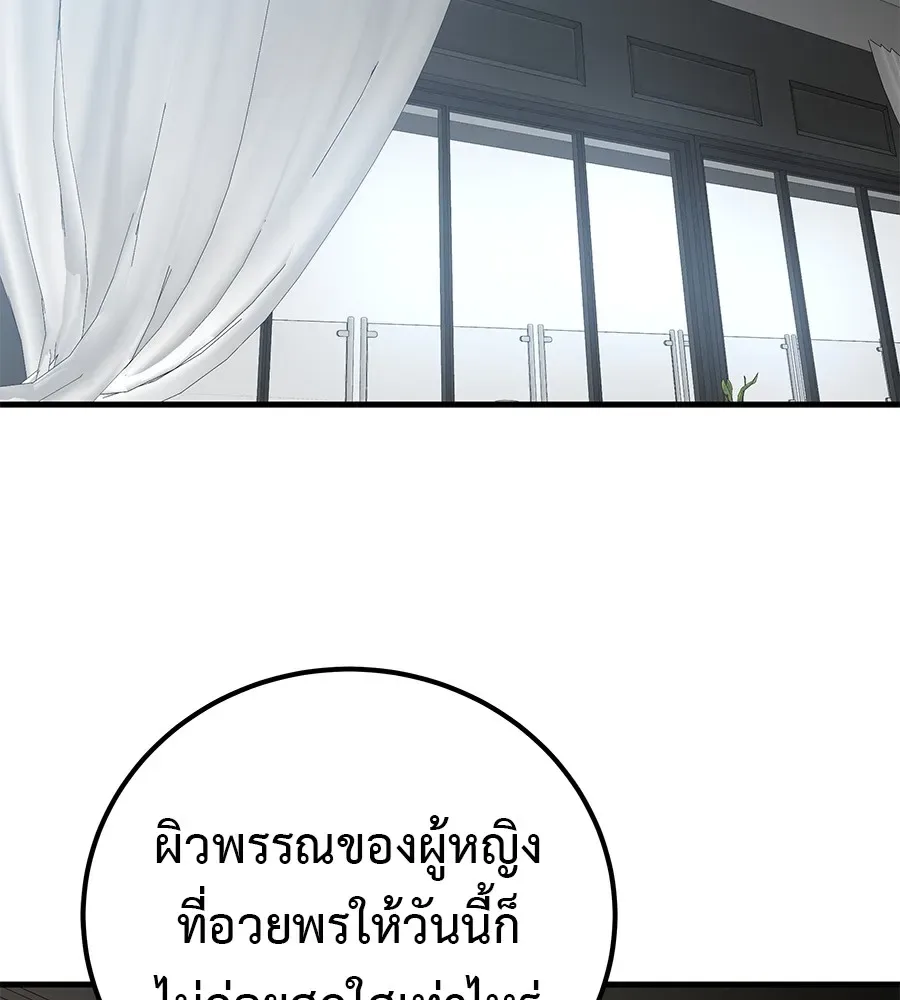 I Will Become a God เรียกฉันว่าพระเจ้า ตอนที่ 4 หน้า 109
