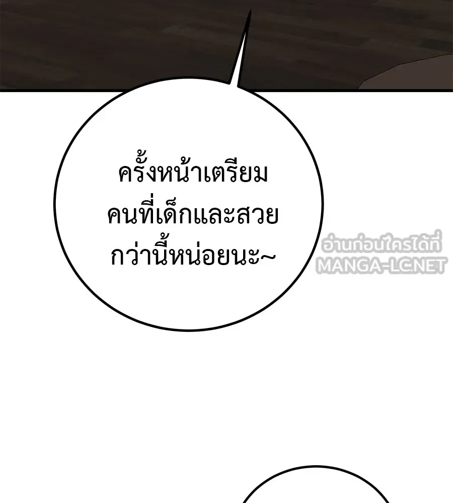 I Will Become a God เรียกฉันว่าพระเจ้า ตอนที่ 4 หน้า 111