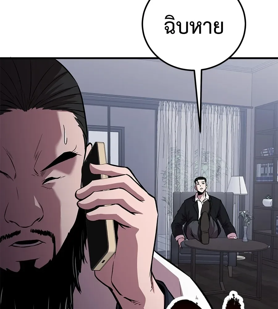 I Will Become a God เรียกฉันว่าพระเจ้า ตอนที่ 4 หน้า 112