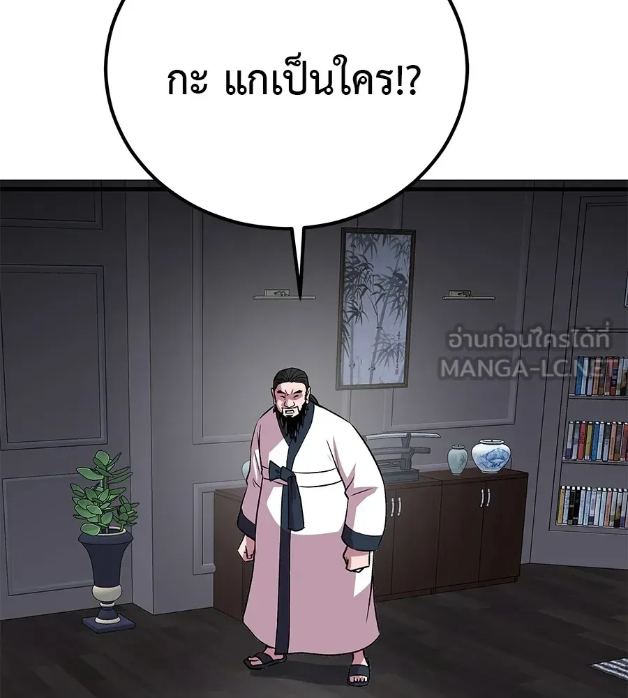 I Will Become a God เรียกฉันว่าพระเจ้า ตอนที่ 4 หน้า 114