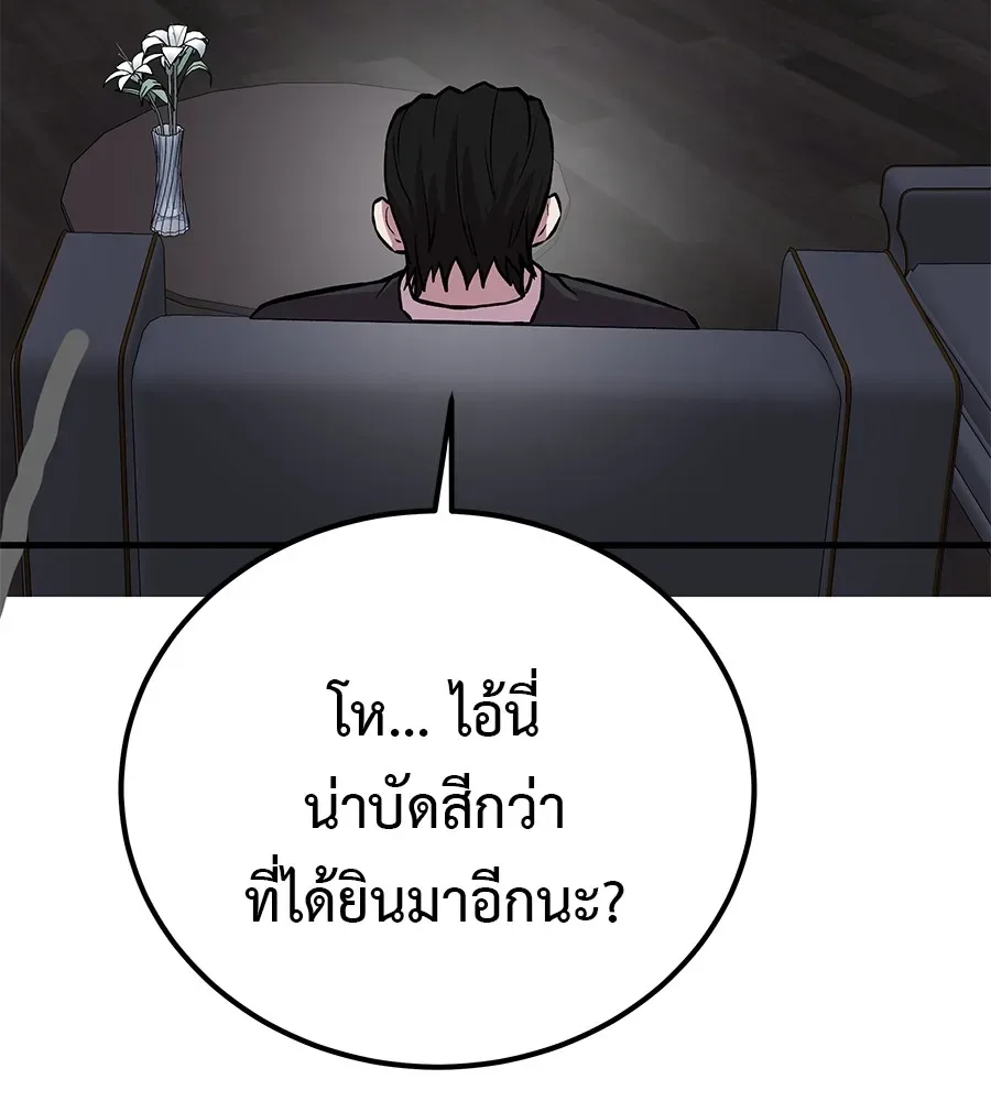 I Will Become a God เรียกฉันว่าพระเจ้า ตอนที่ 4 หน้า 115