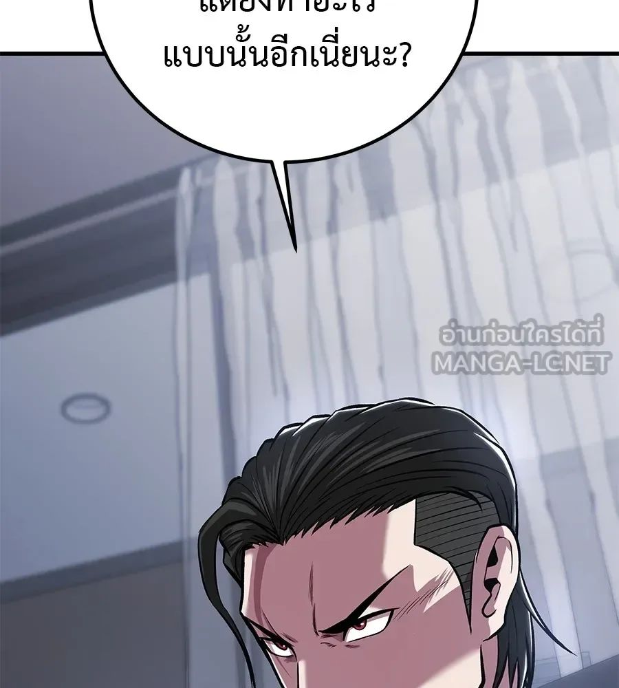 I Will Become a God เรียกฉันว่าพระเจ้า ตอนที่ 4 หน้า 117