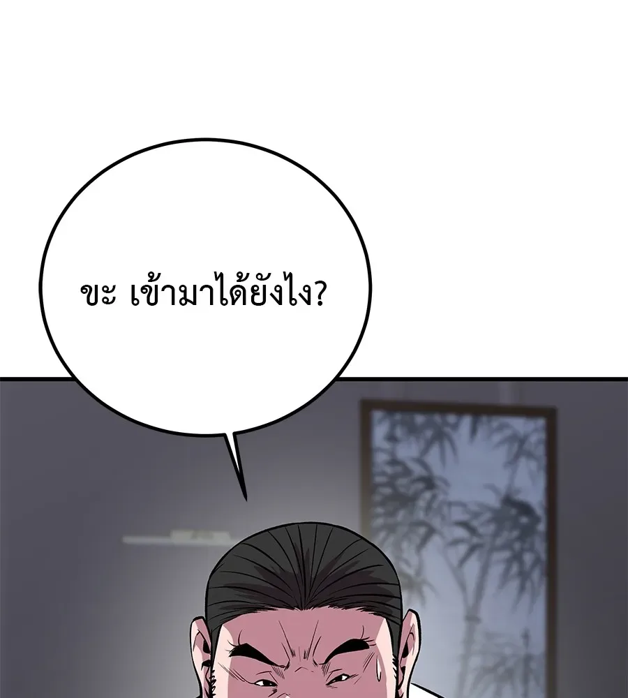 I Will Become a God เรียกฉันว่าพระเจ้า ตอนที่ 4 หน้า 119