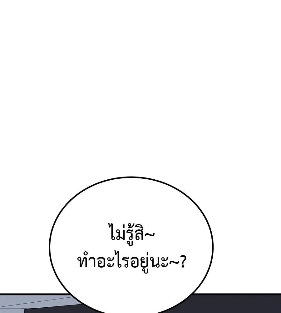 I Will Become a God เรียกฉันว่าพระเจ้า ตอนที่ 4 หน้า 121