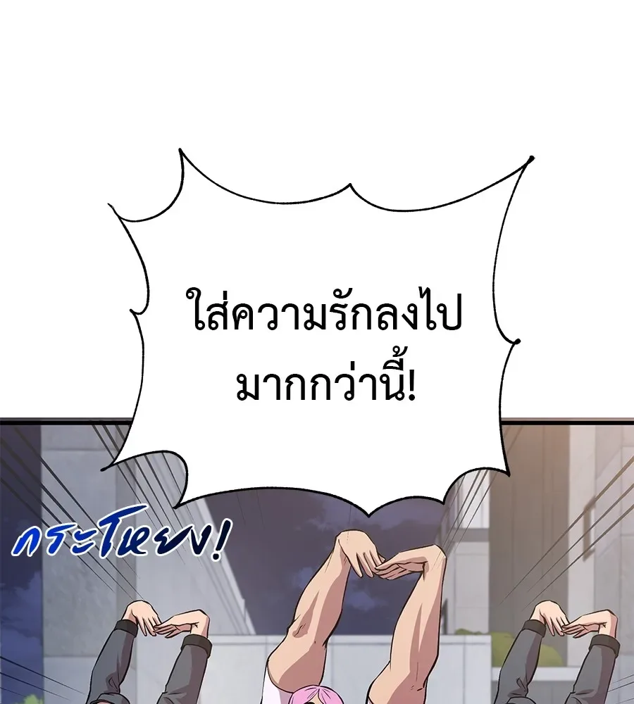 I Will Become a God เรียกฉันว่าพระเจ้า ตอนที่ 4 หน้า 124