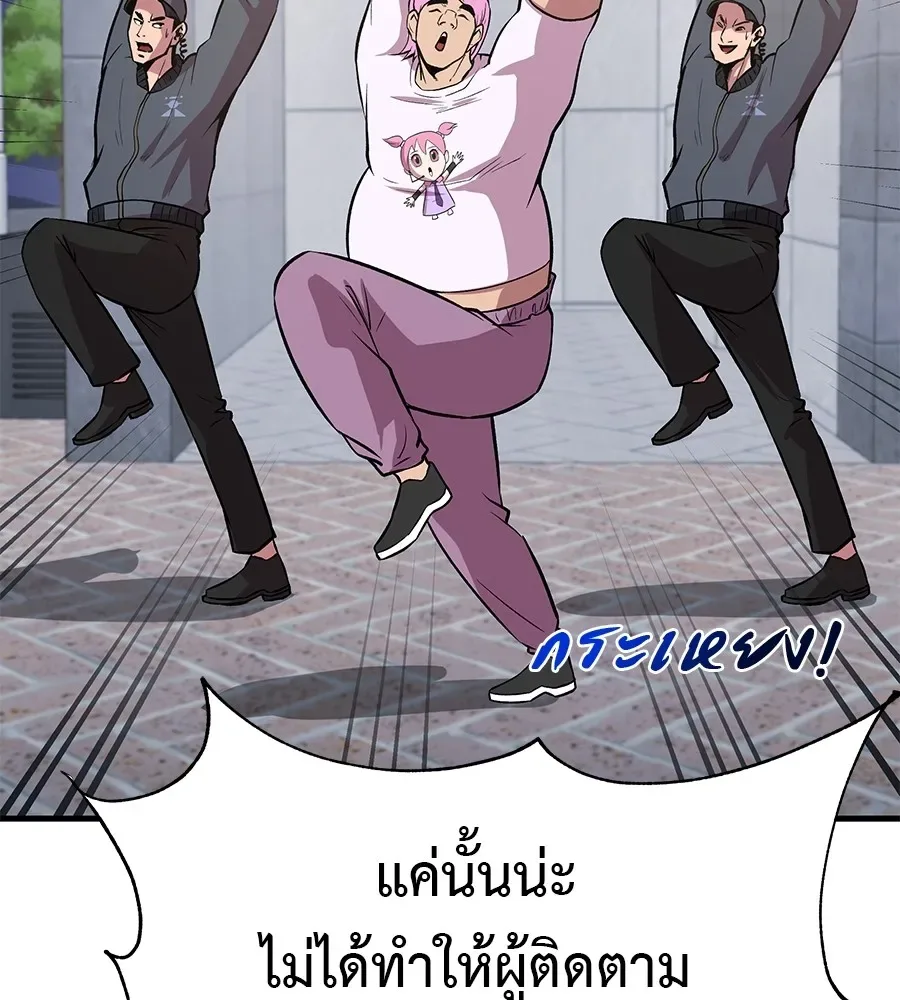 I Will Become a God เรียกฉันว่าพระเจ้า ตอนที่ 4 หน้า 125