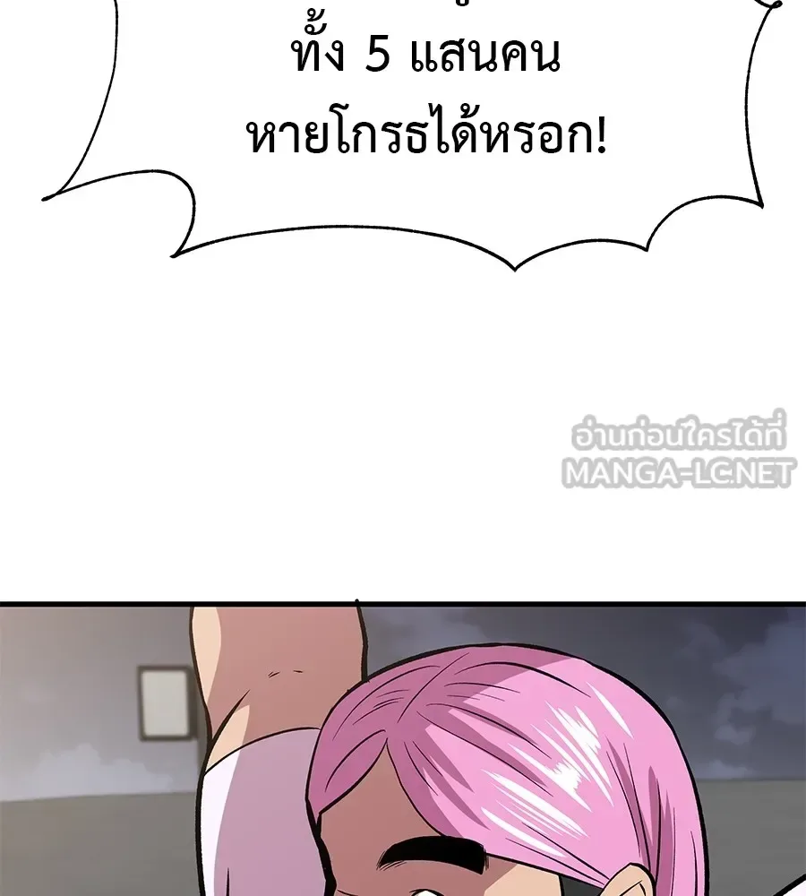 I Will Become a God เรียกฉันว่าพระเจ้า ตอนที่ 4 หน้า 126