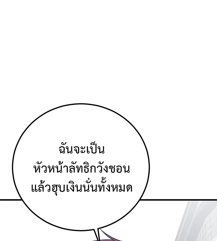 I Will Become a God เรียกฉันว่าพระเจ้า ตอนที่ 4 หน้า 13