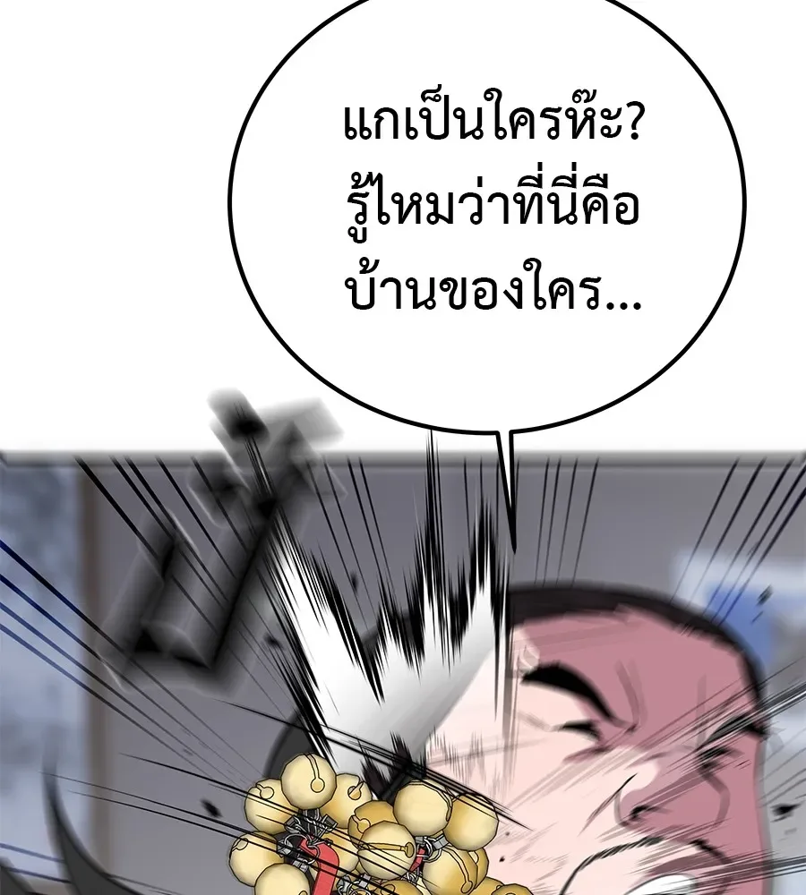 I Will Become a God เรียกฉันว่าพระเจ้า ตอนที่ 4 หน้า 130